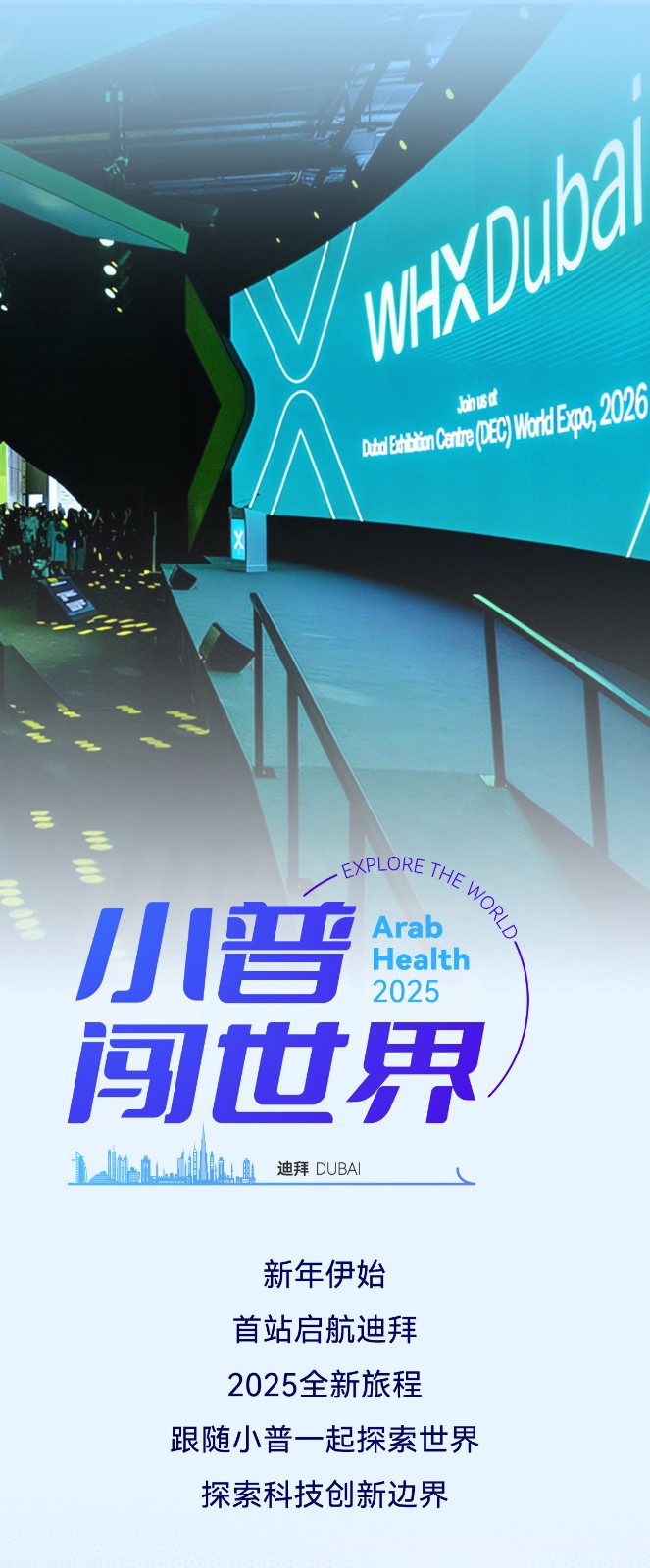 Arab-health_02(1).jpg