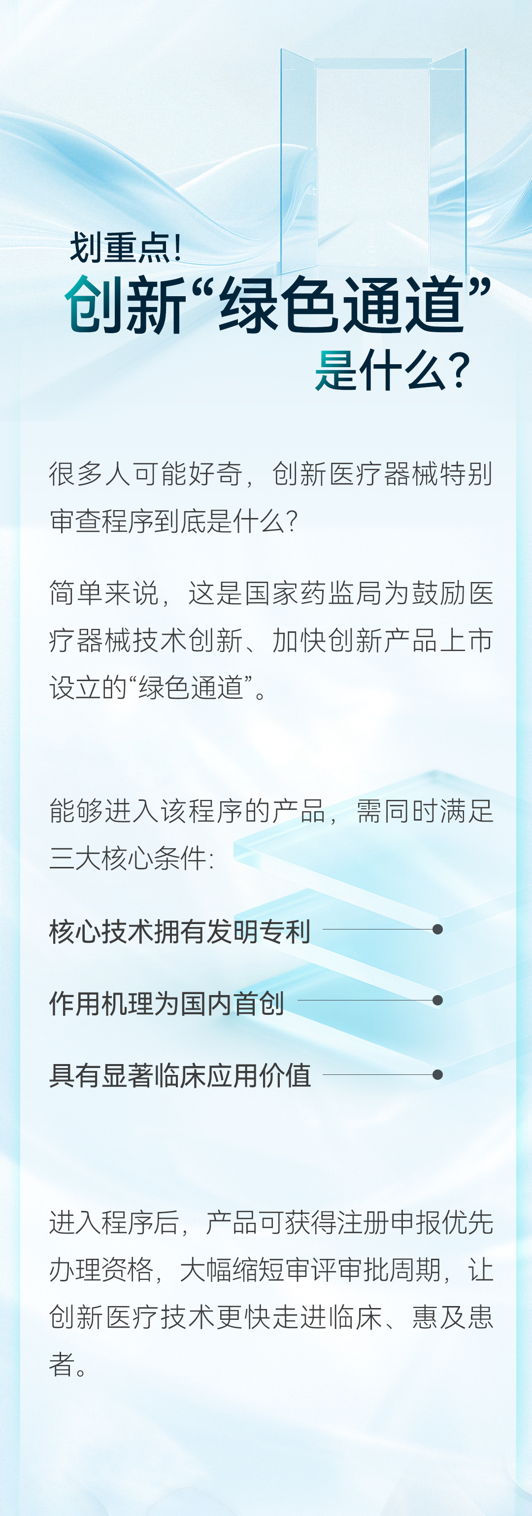 脊膜醫(yī)用膠_03.png